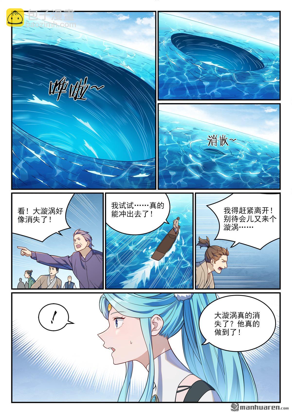第1150回 诡异魂烛4