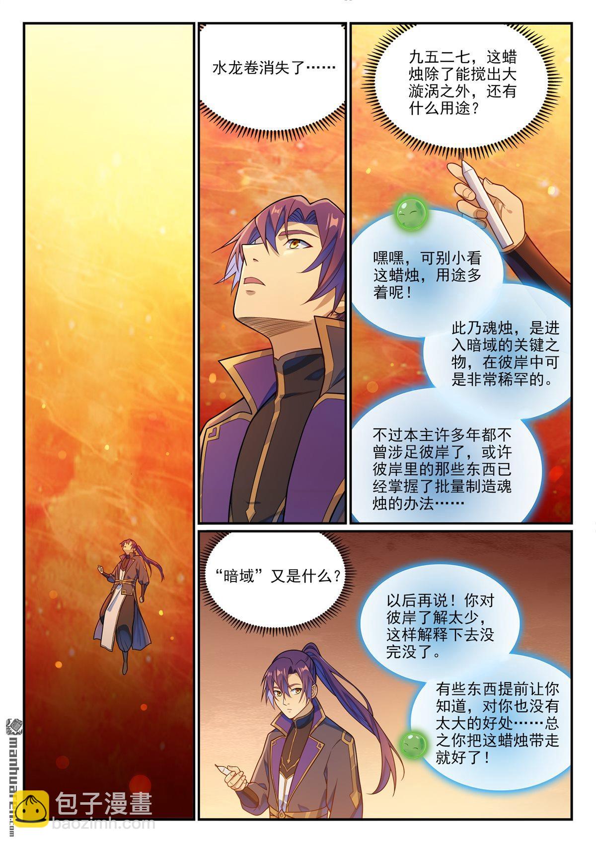 第1150回 诡异魂烛5