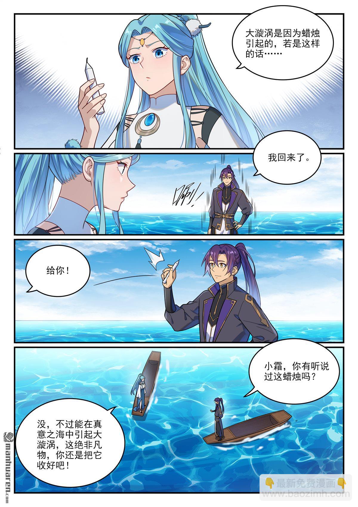 第1150回 诡异魂烛8