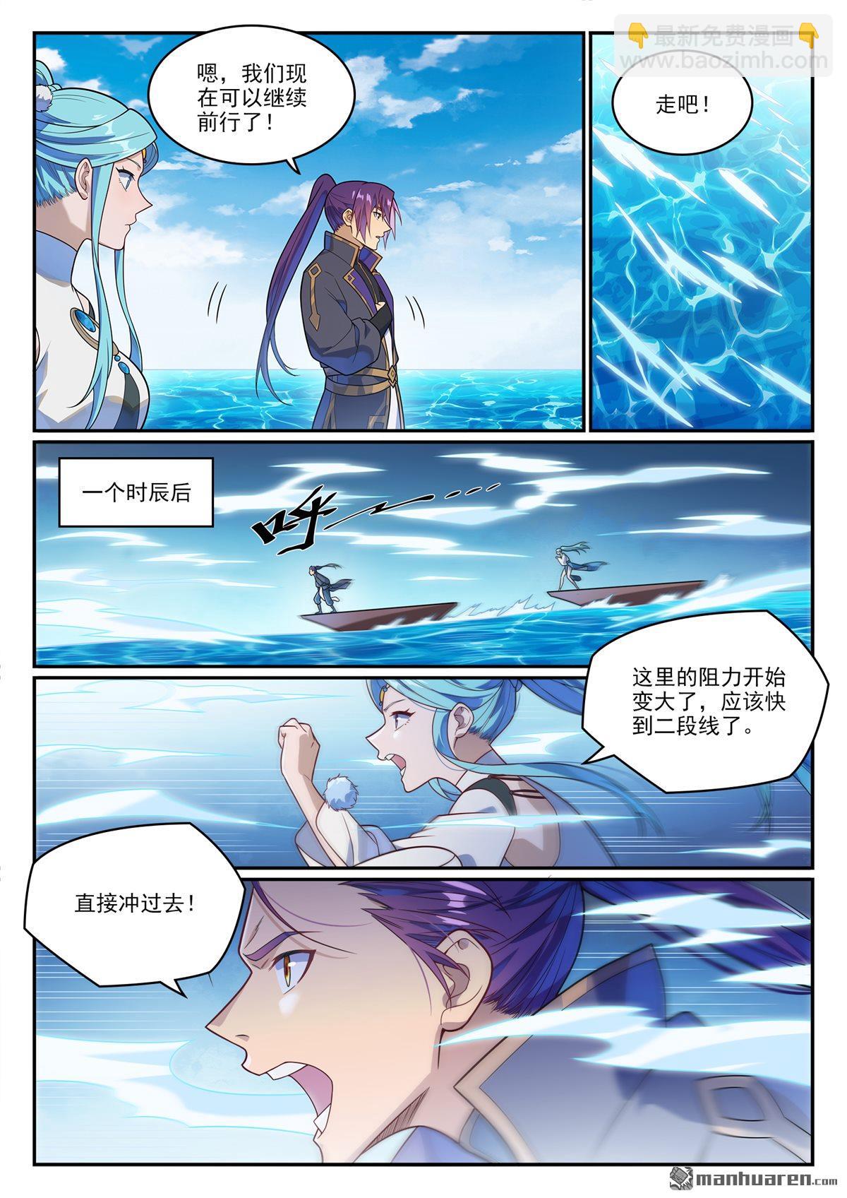 第1150回 诡异魂烛9