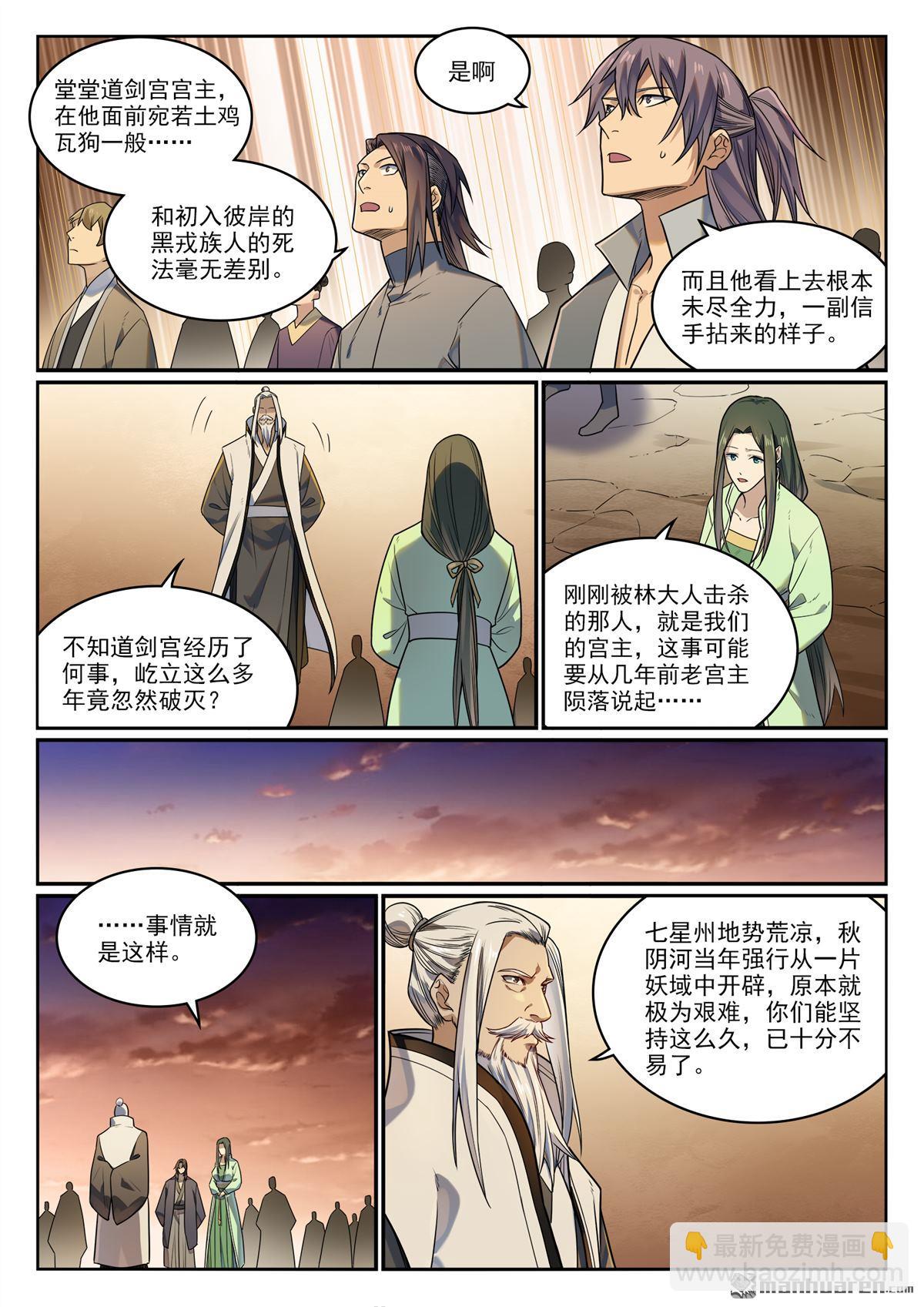第1157回 太乙山下7