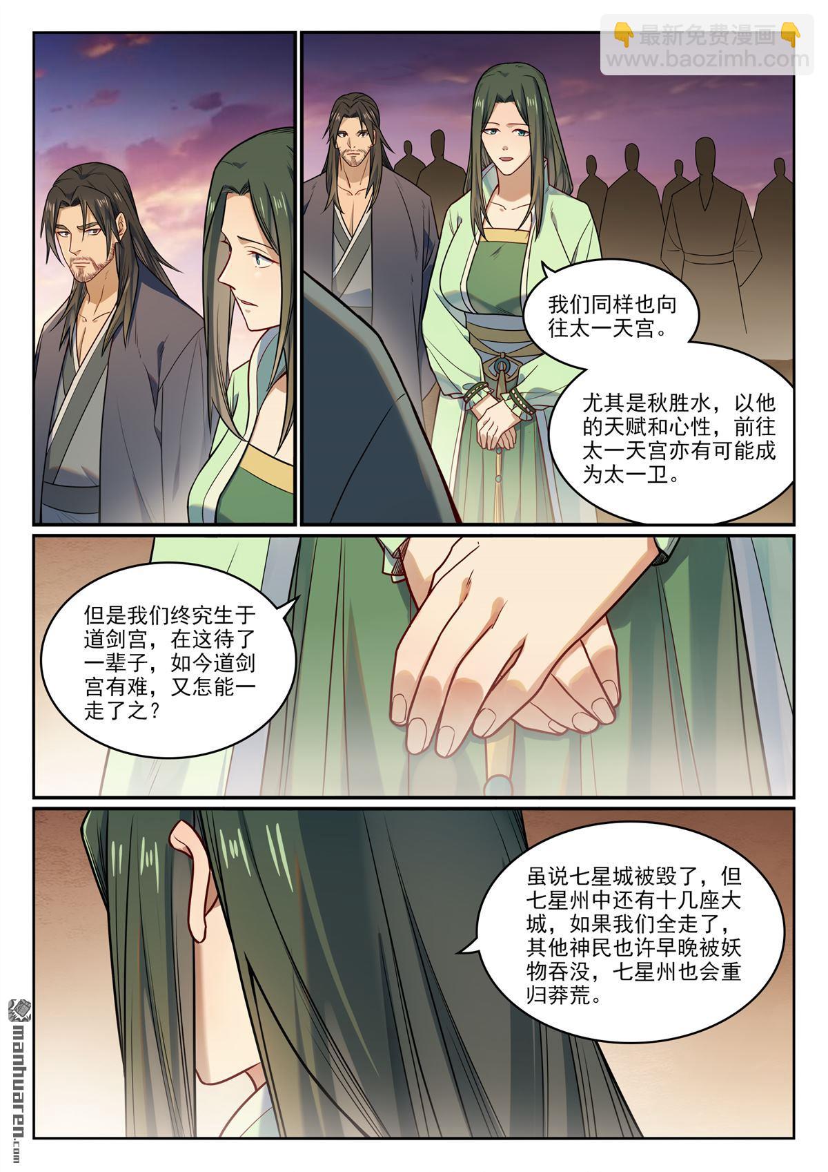 第1157回 太乙山下9