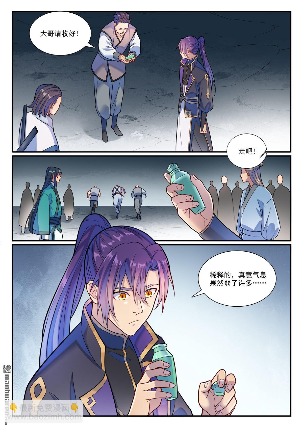 第1160回 悟剑灵液13