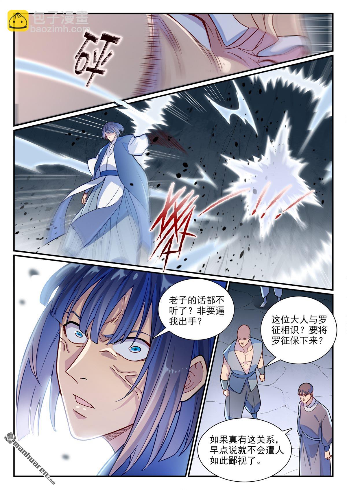 第1160回 悟剑灵液2