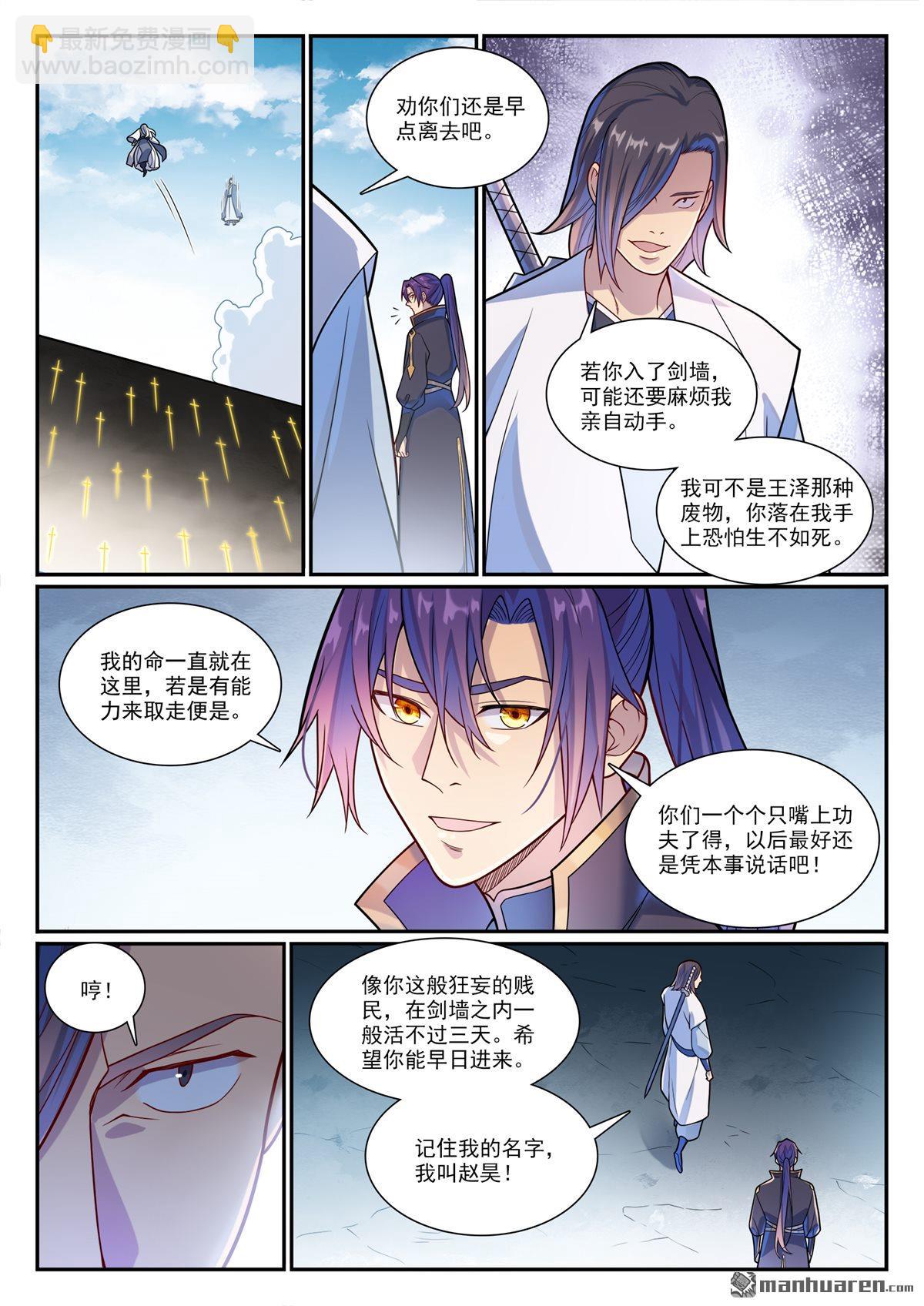 第1160回 悟剑灵液4