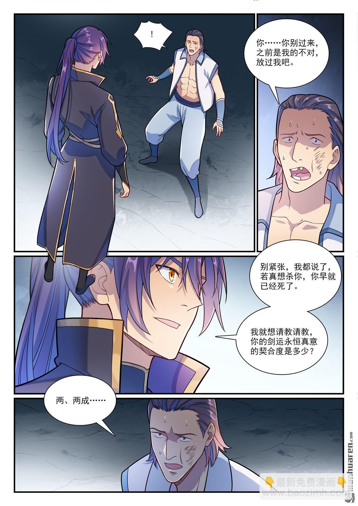 第1160回 悟剑灵液7