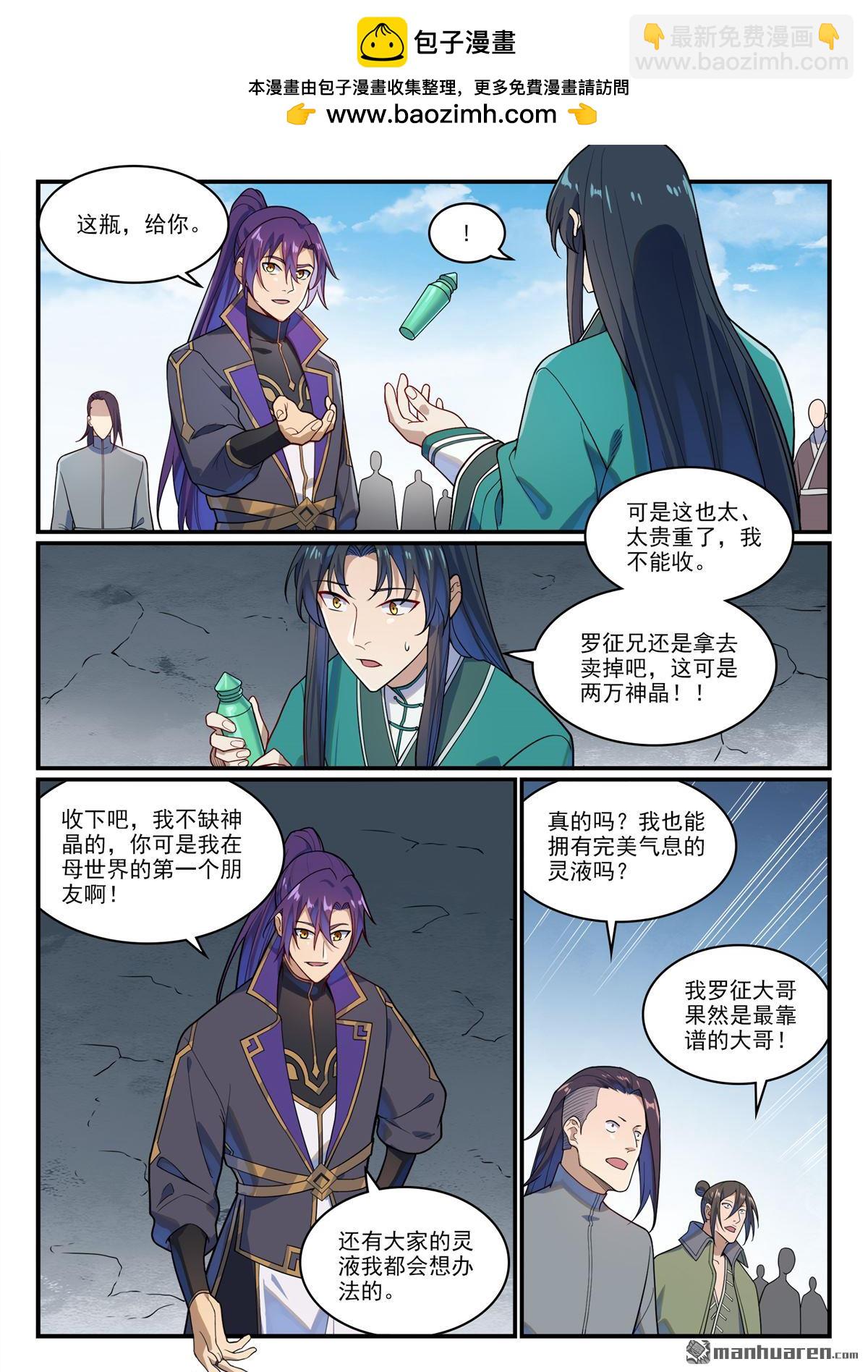 第1161回 剑墙测验1