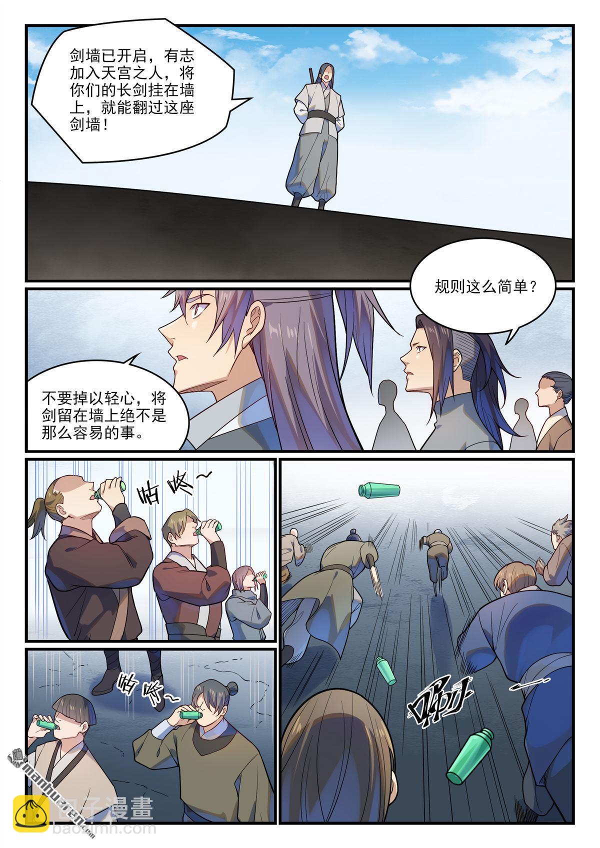 第1161回 剑墙测验10
