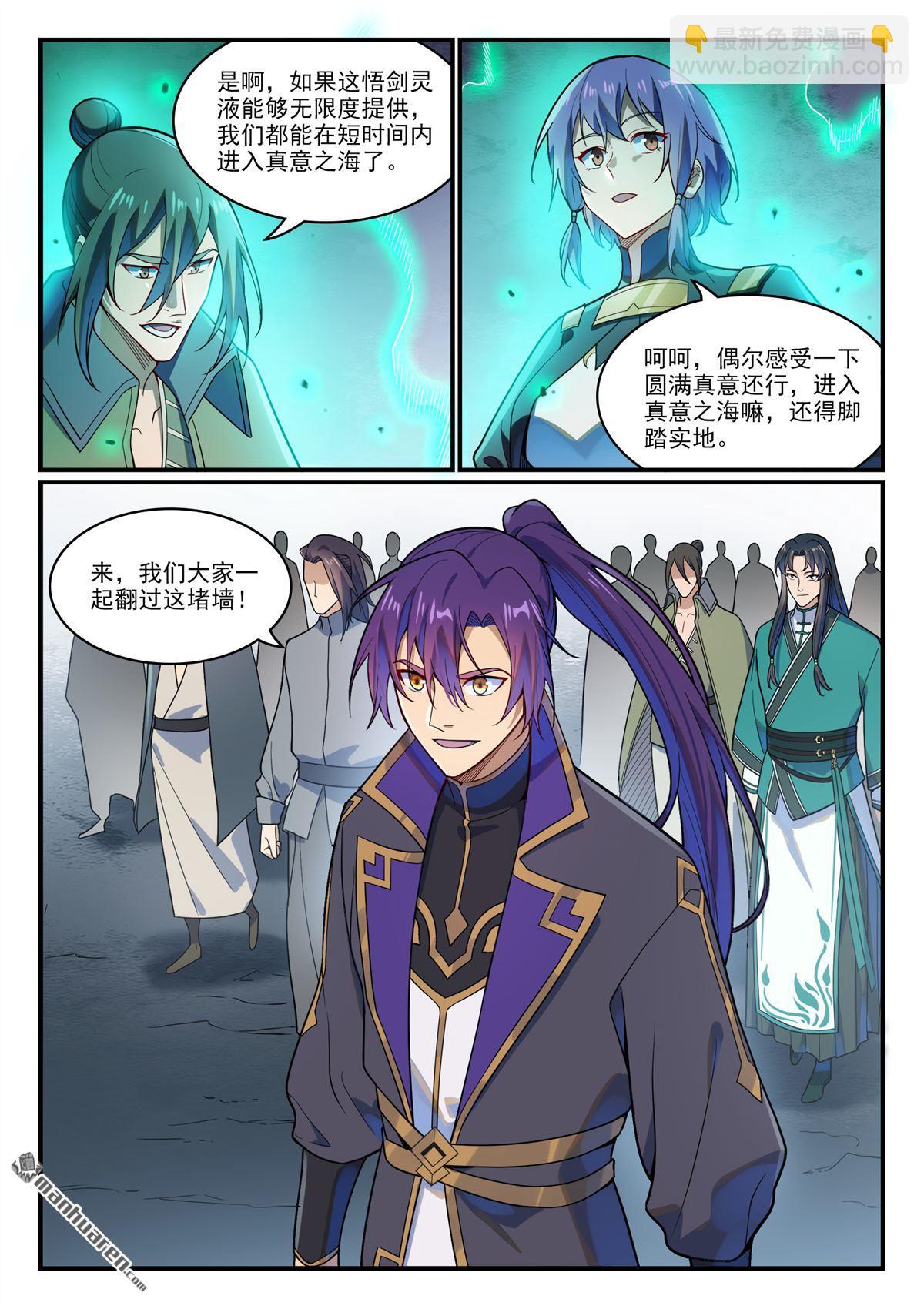 第1161回 剑墙测验12