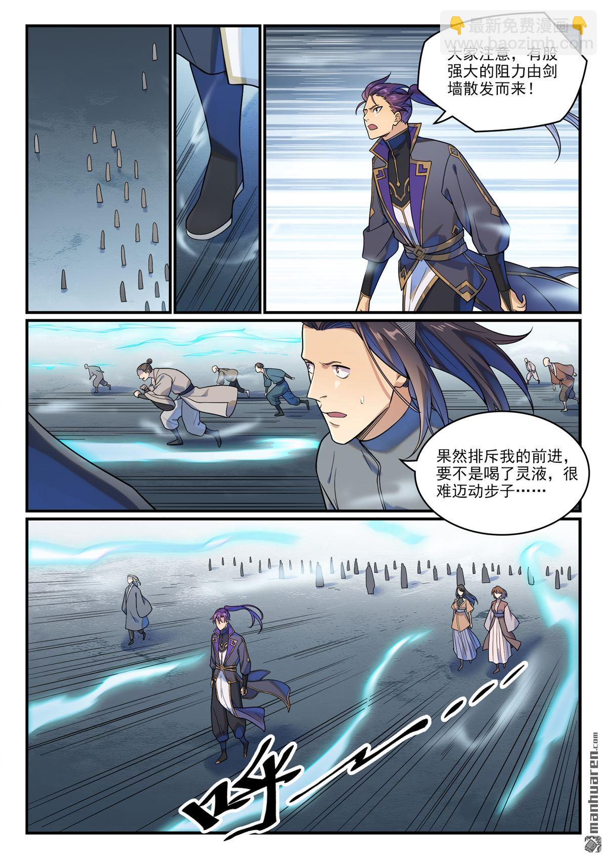 第1161回 剑墙测验13
