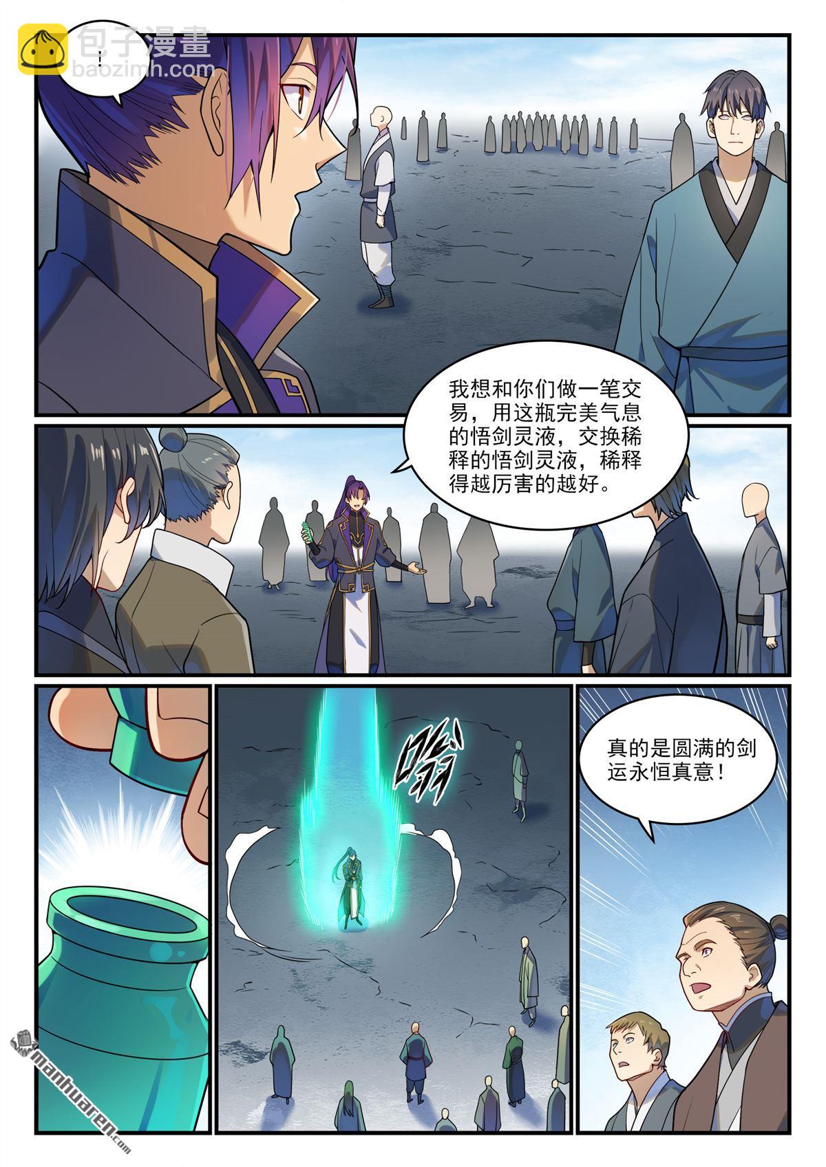 第1161回 剑墙测验2