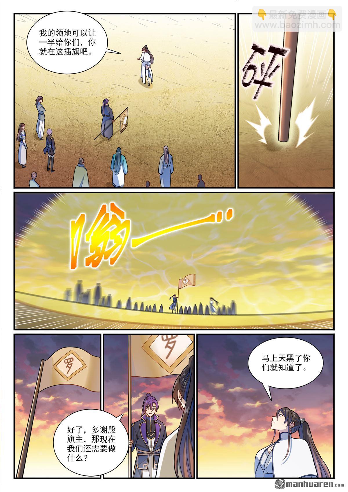 第1163回 占地为王12