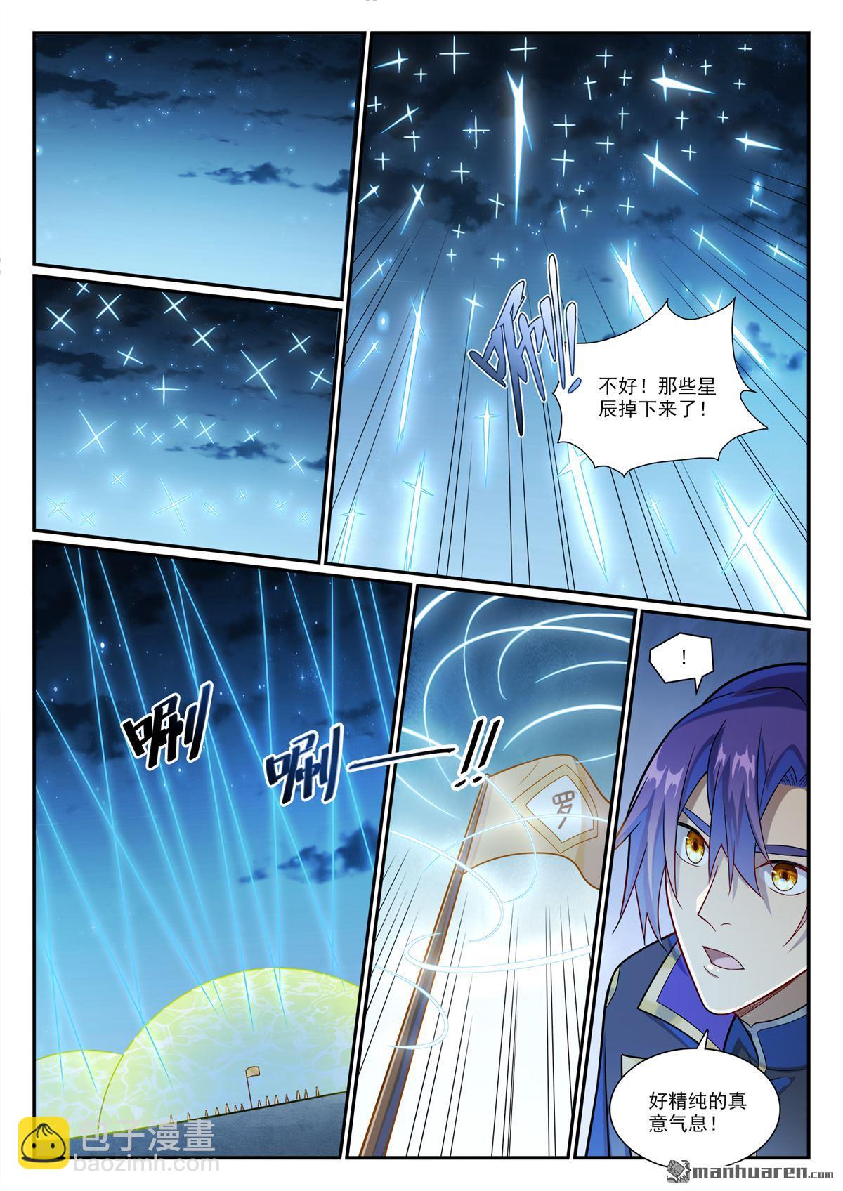 第1163回 占地为王14