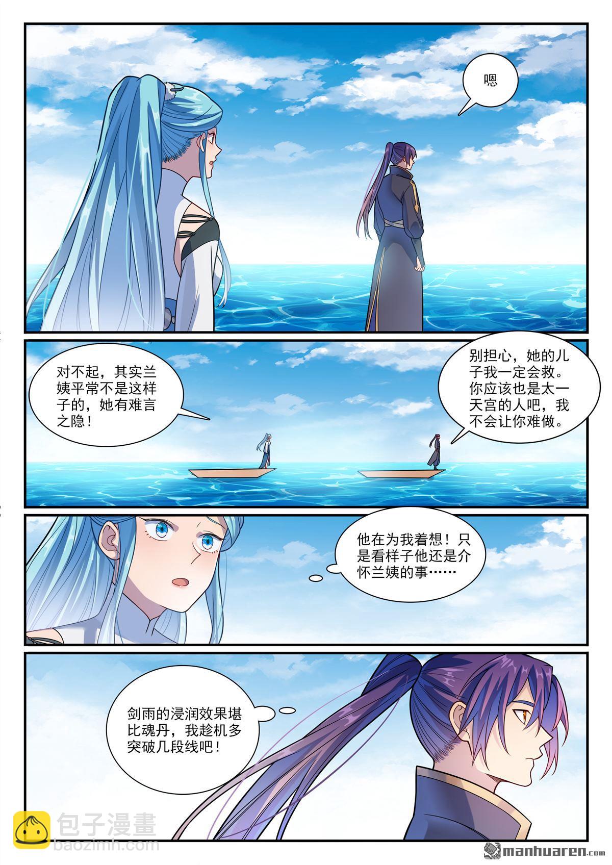 第1163回 占地为王16
