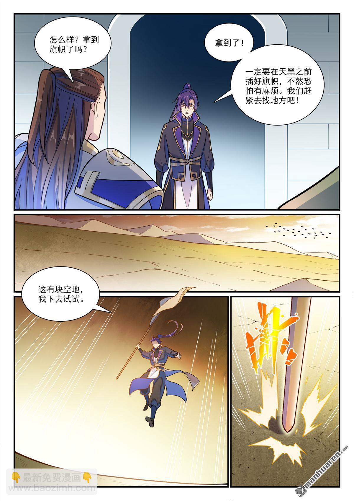 第1163回 占地为王4