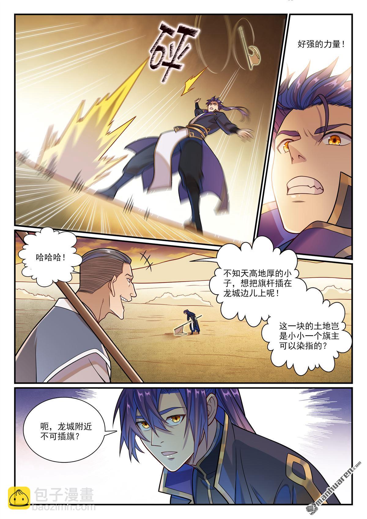 第1163回 占地为王5
