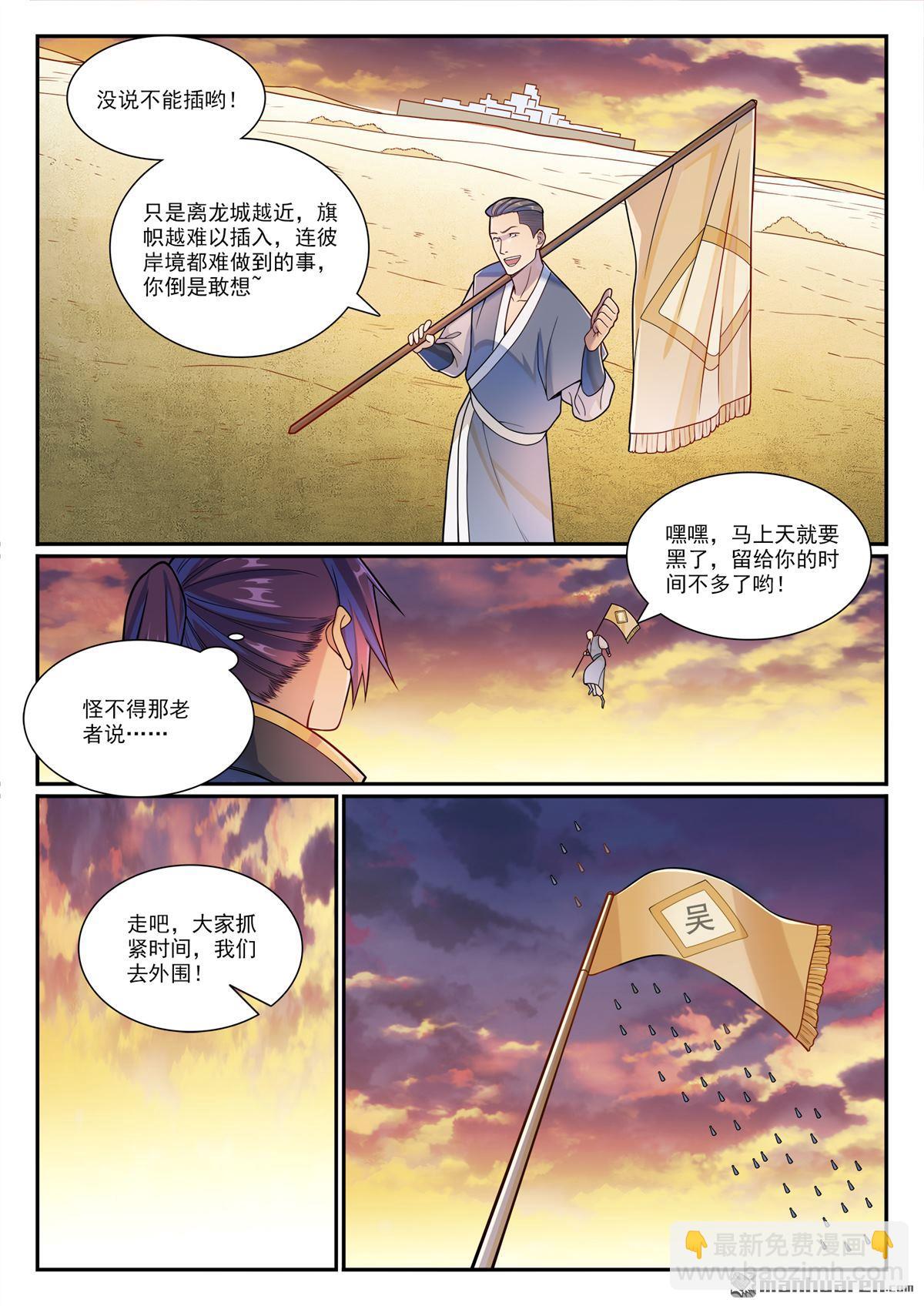 第1163回 占地为王6