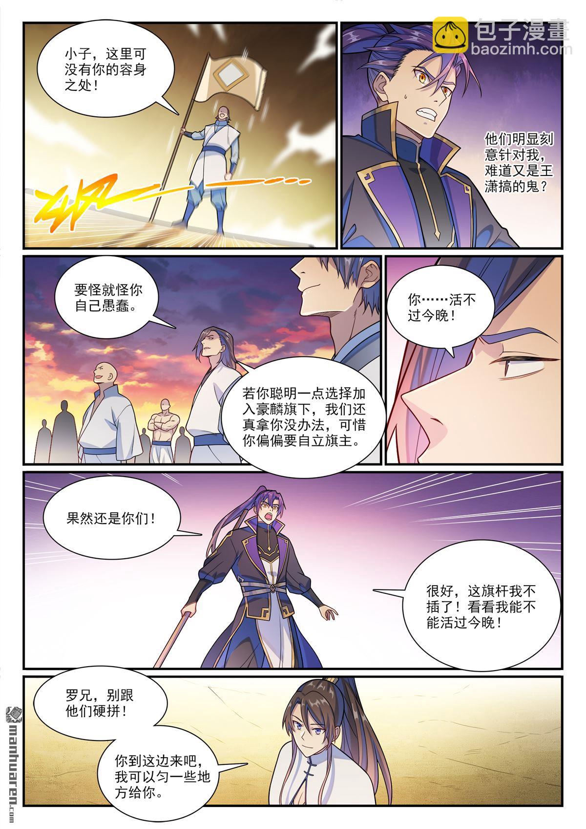 第1163回 占地为王9