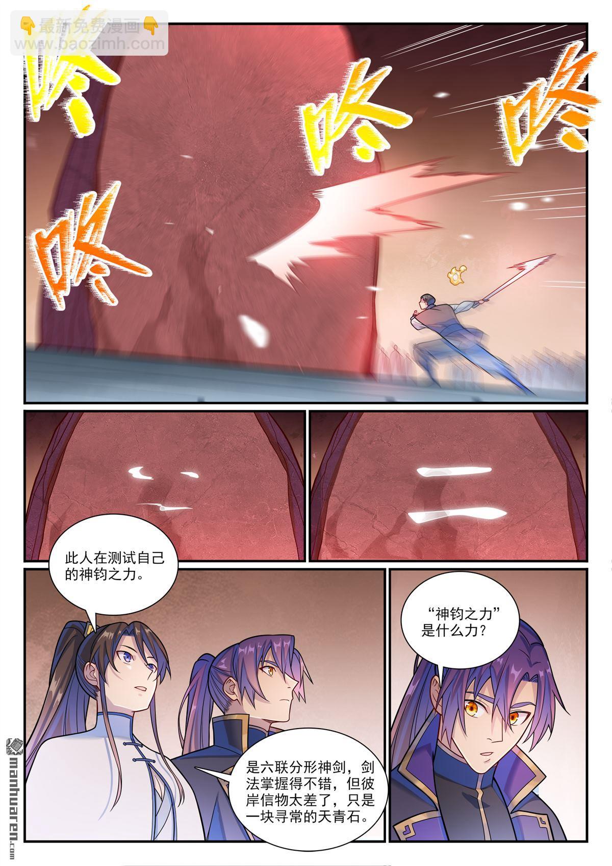 第1164回 初入龙城11