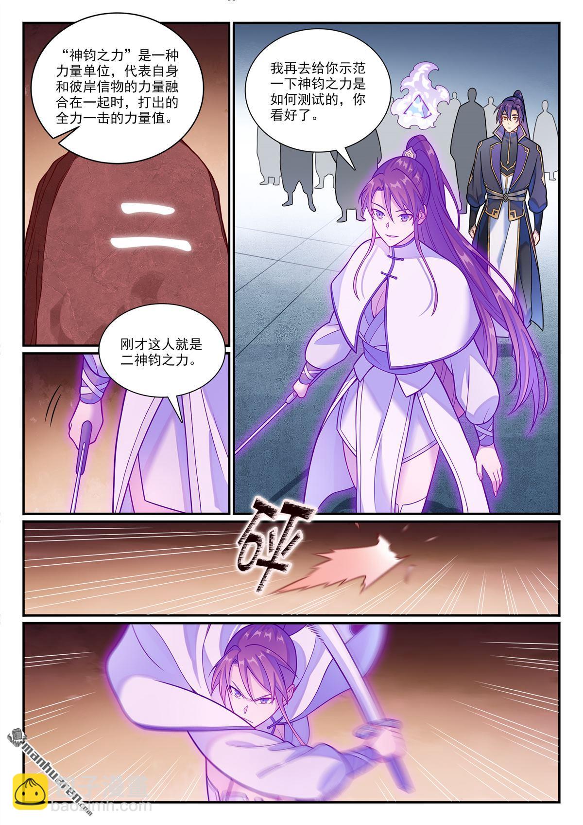 第1164回 初入龙城12