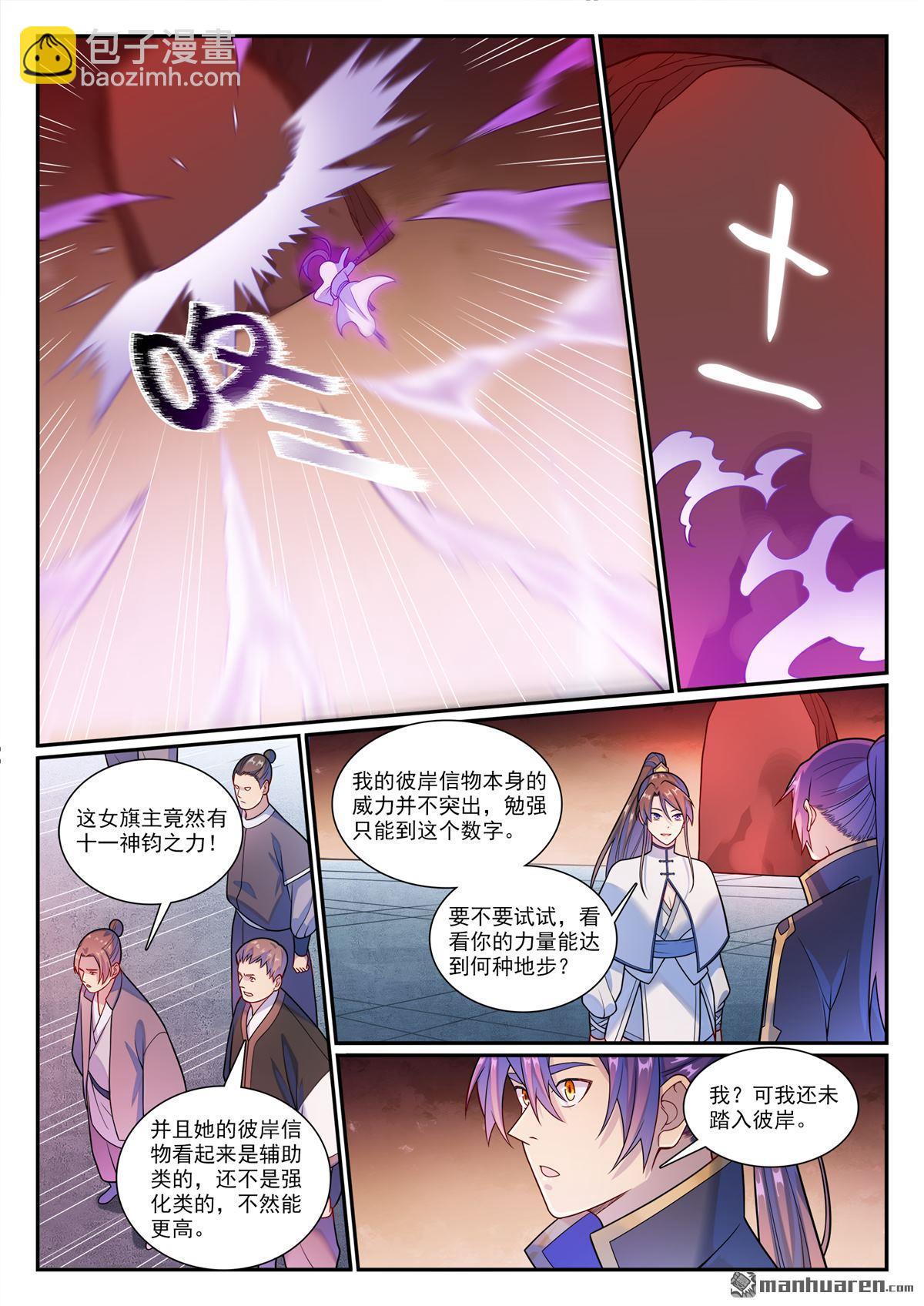 第1164回 初入龙城13