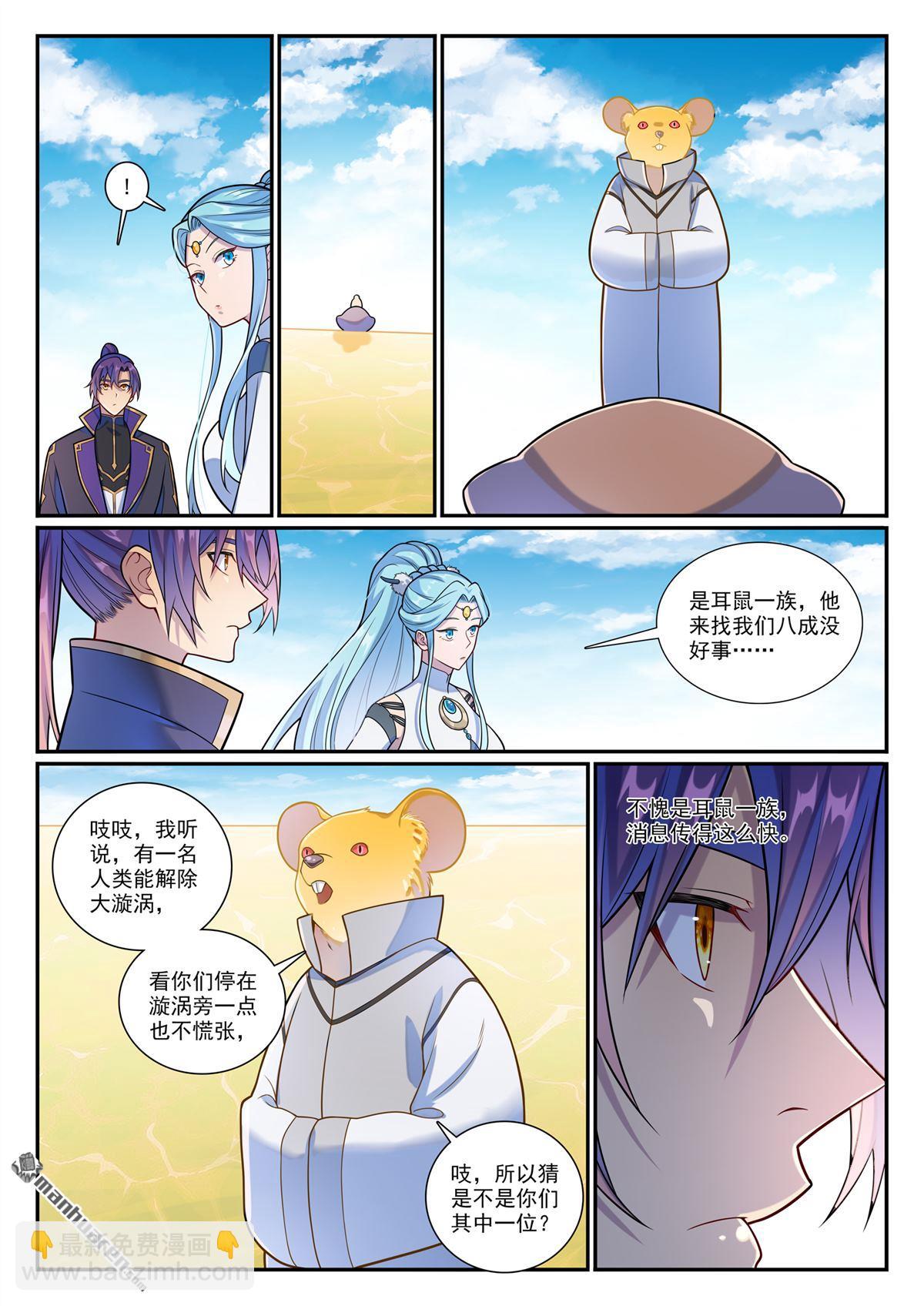 第1164回 初入龙城4