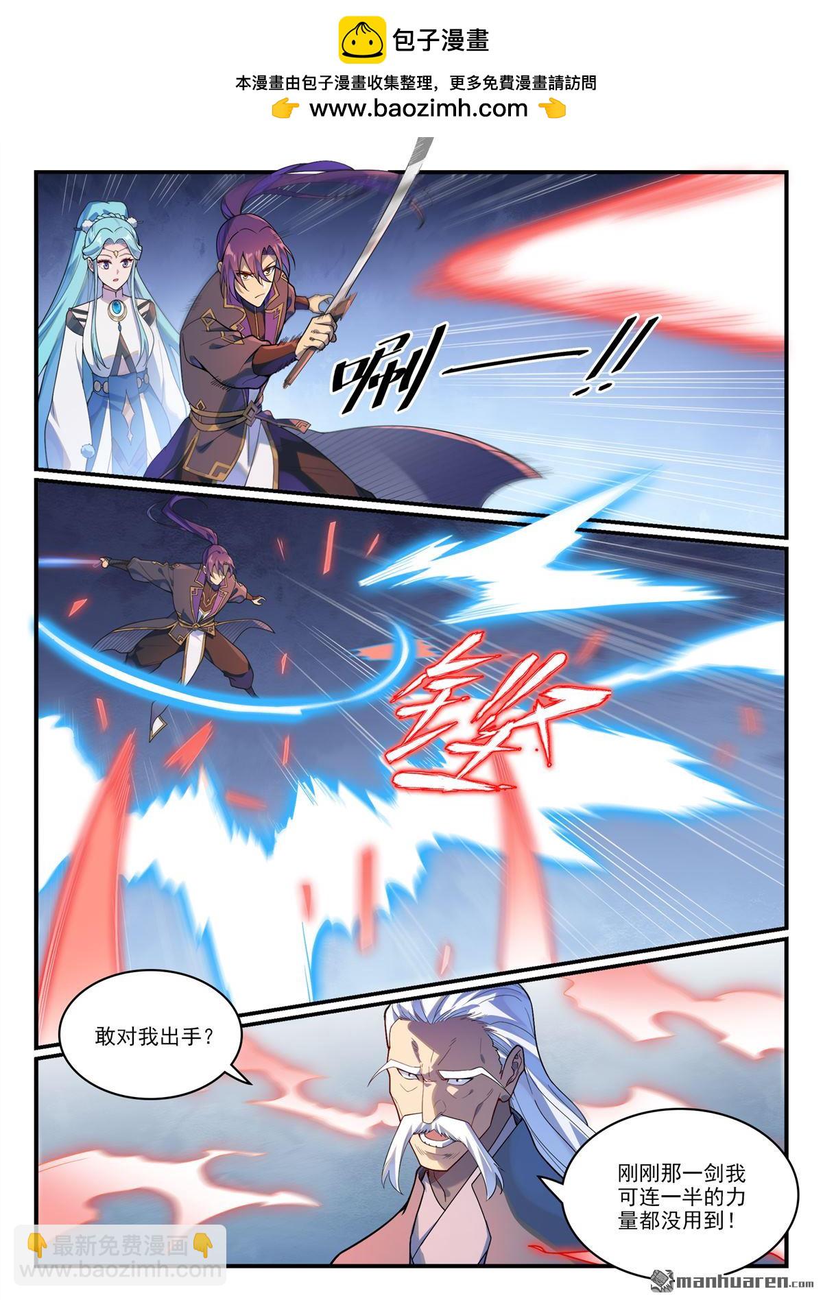 第1167回 分发剑典1