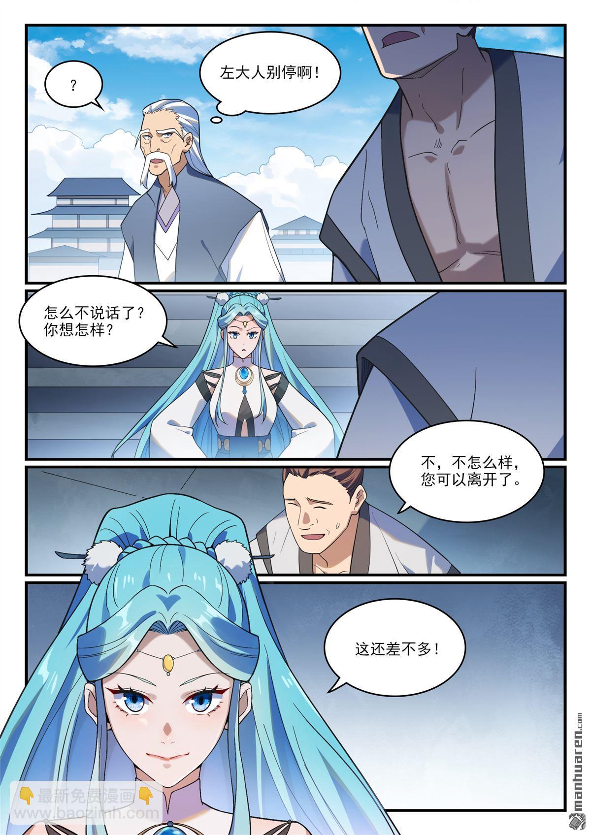 第1167回 分发剑典5