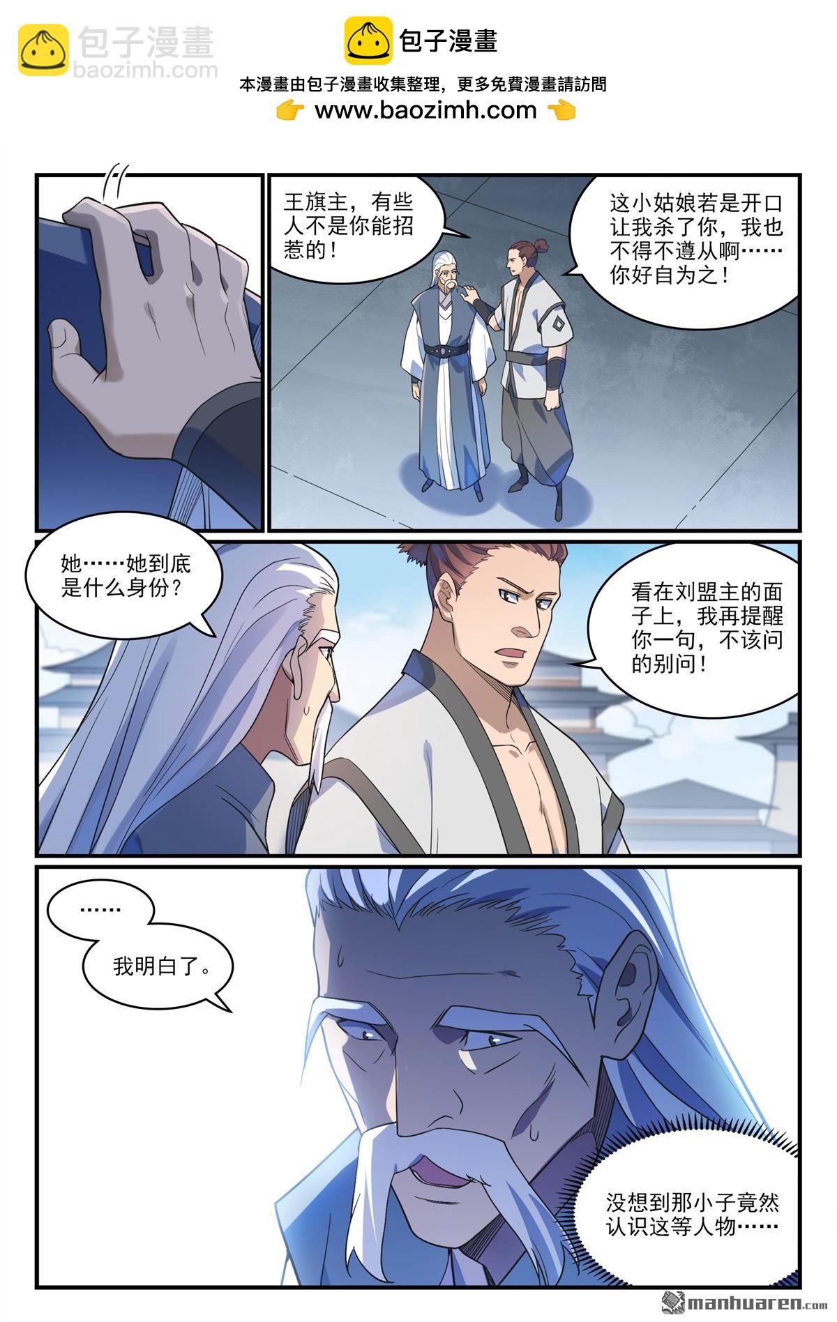 第1167回 分发剑典7