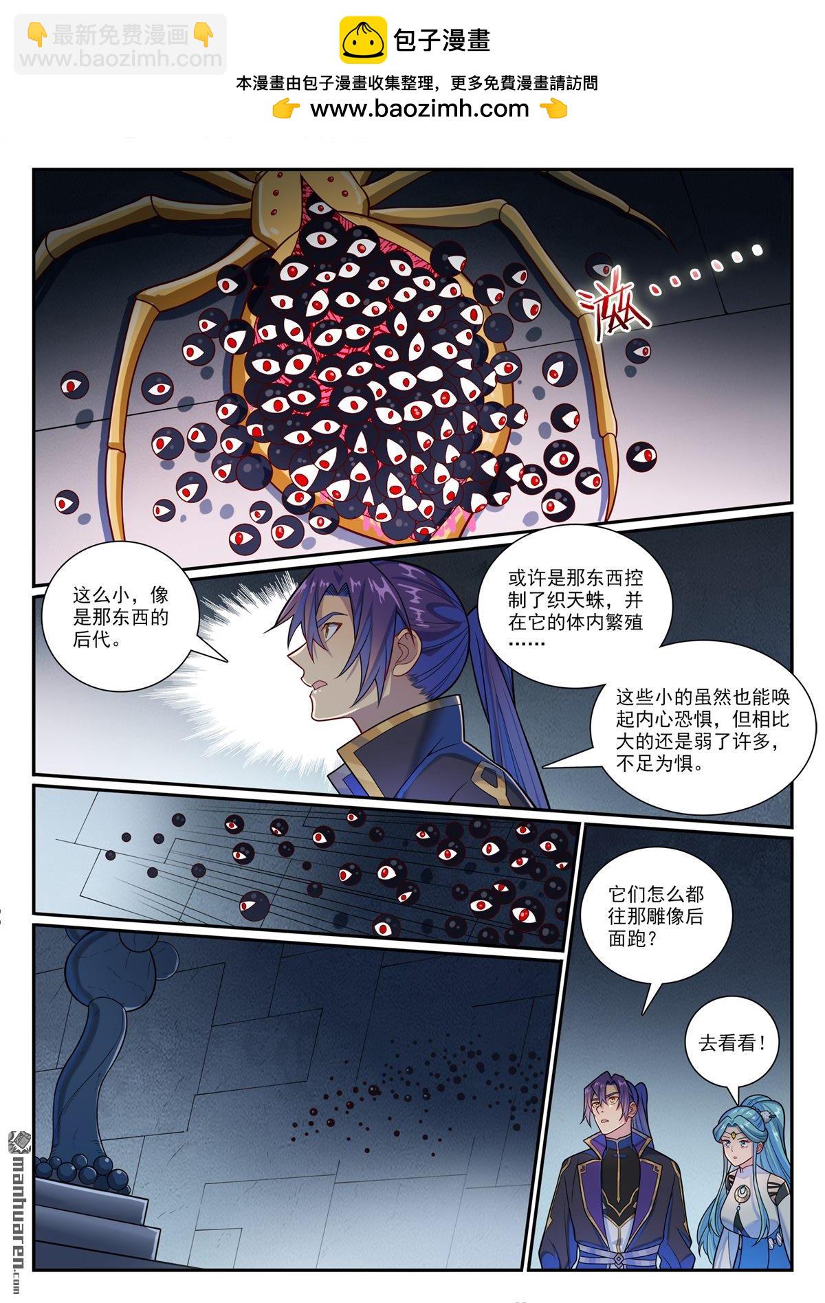 第1176回 琉璃眼珠1