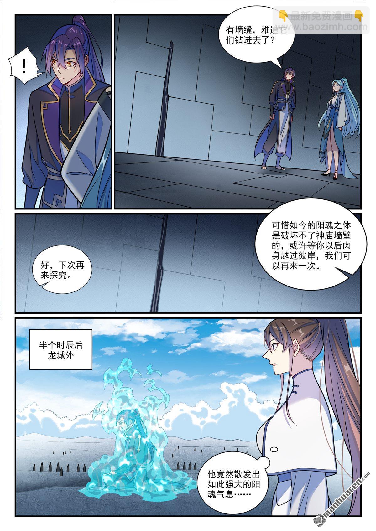 第1176回 琉璃眼珠13