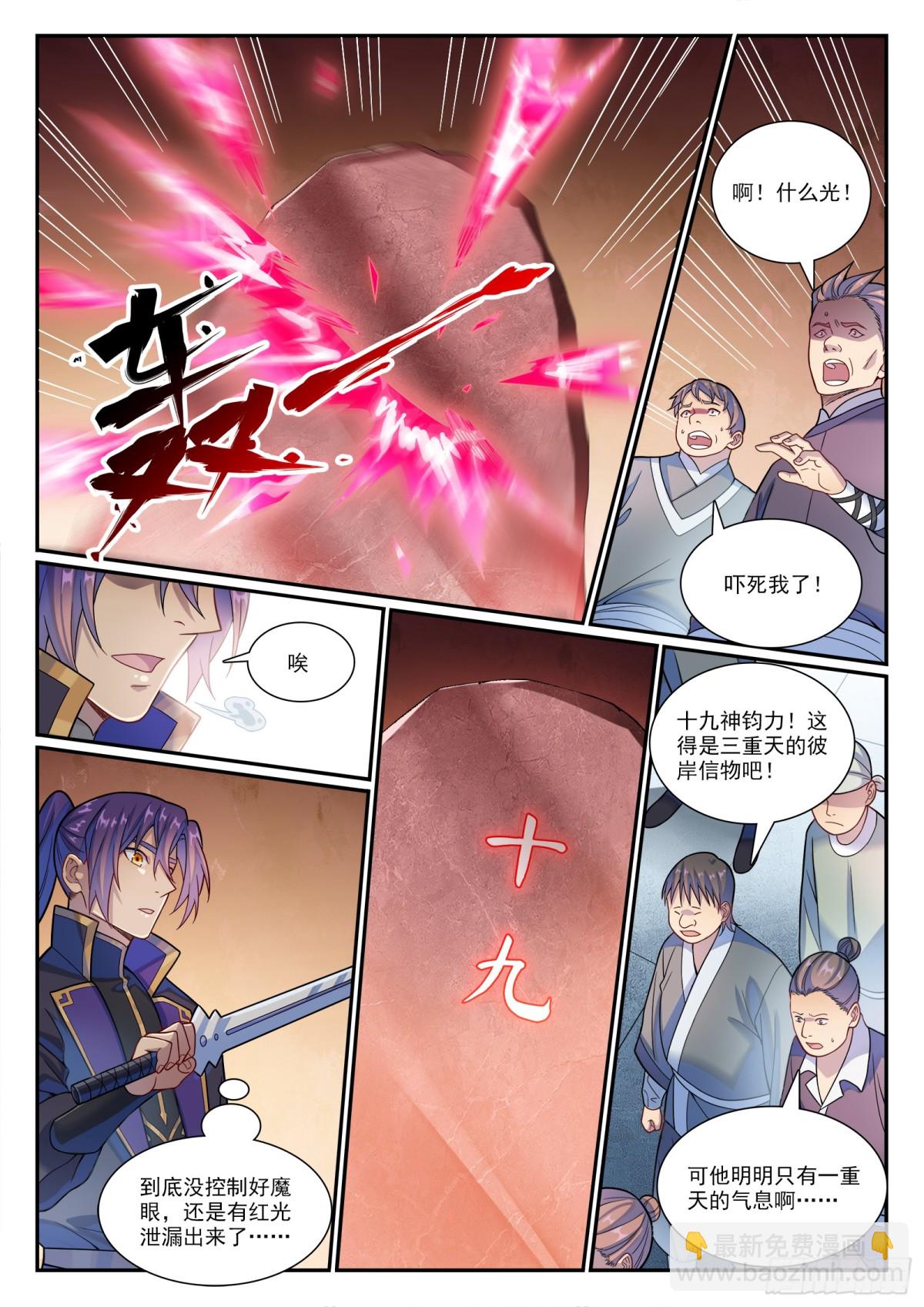 第1177话 为友报仇2