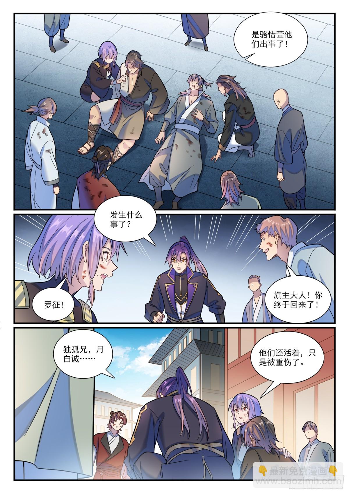 第1177话 为友报仇5