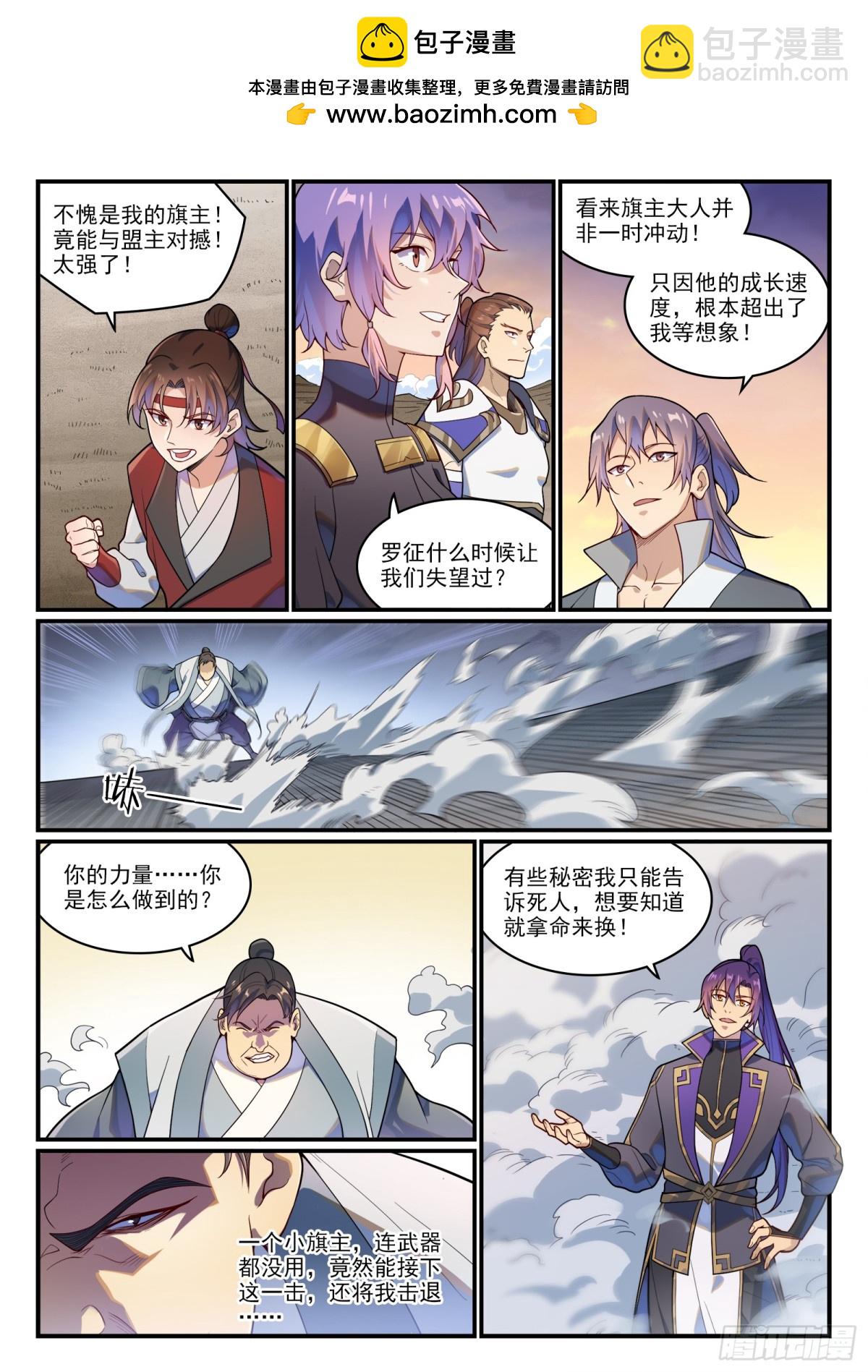 第1179话 霜棘玉骨1