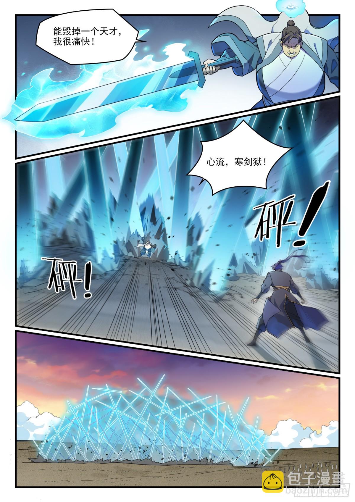 第1179话 霜棘玉骨11