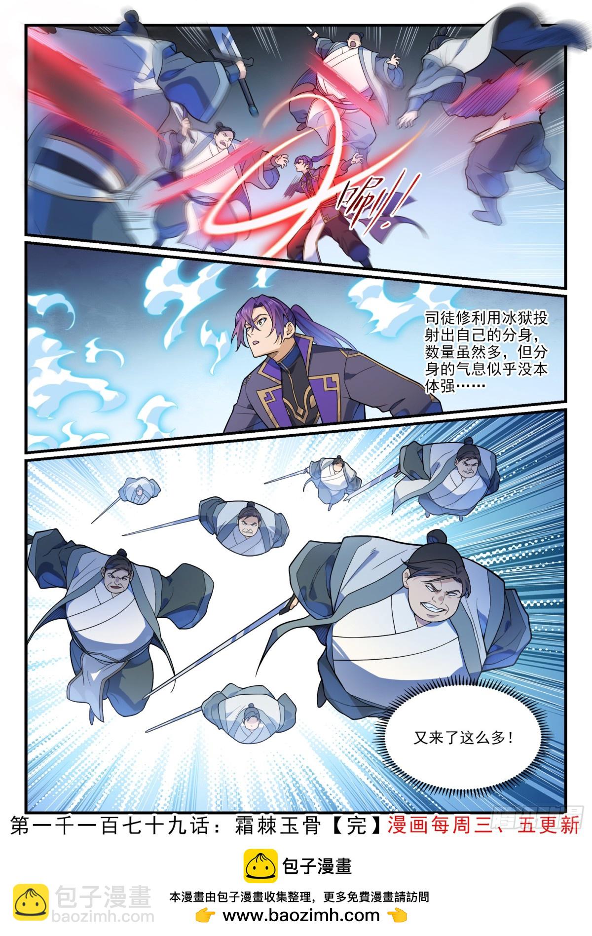 第1179话 霜棘玉骨15