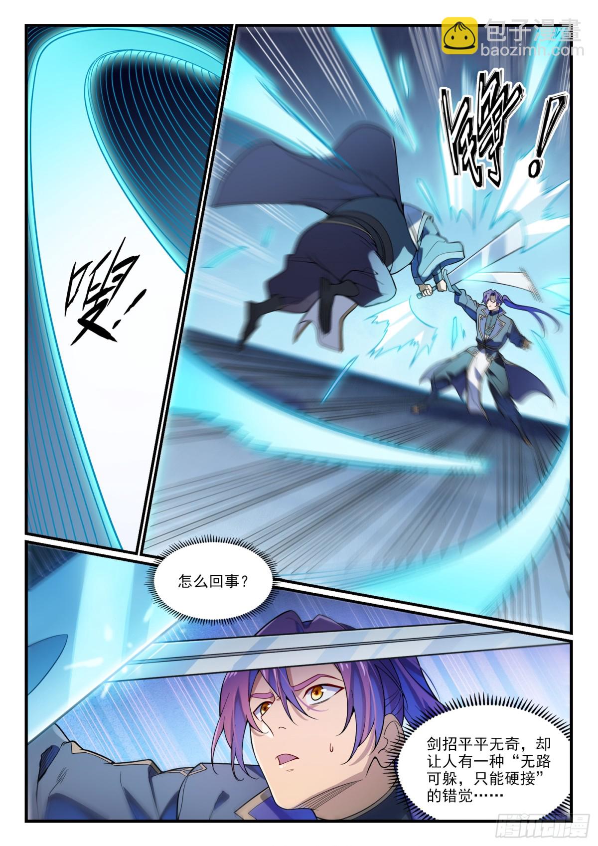 第1179话 霜棘玉骨4