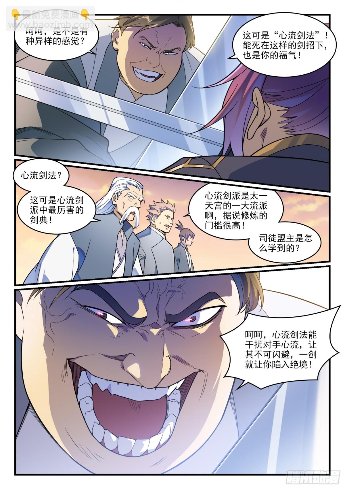 第1179话 霜棘玉骨5