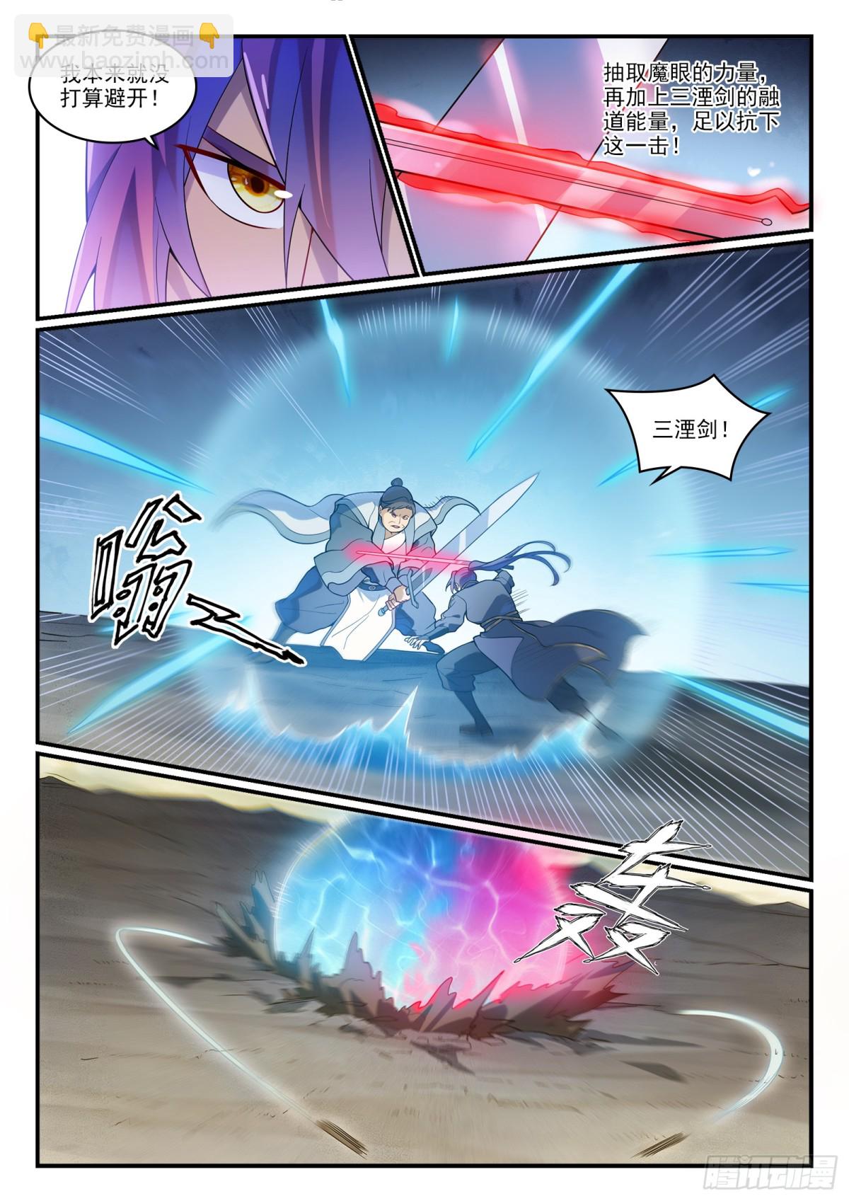 第1179话 霜棘玉骨6