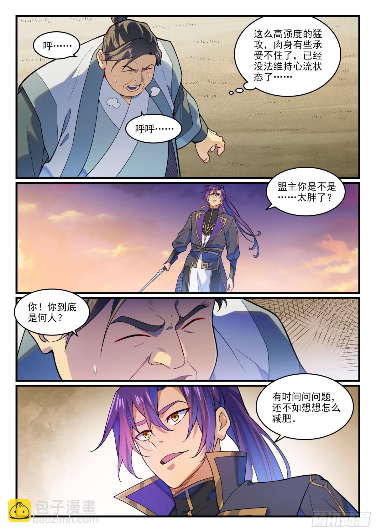 第1179话 霜棘玉骨9