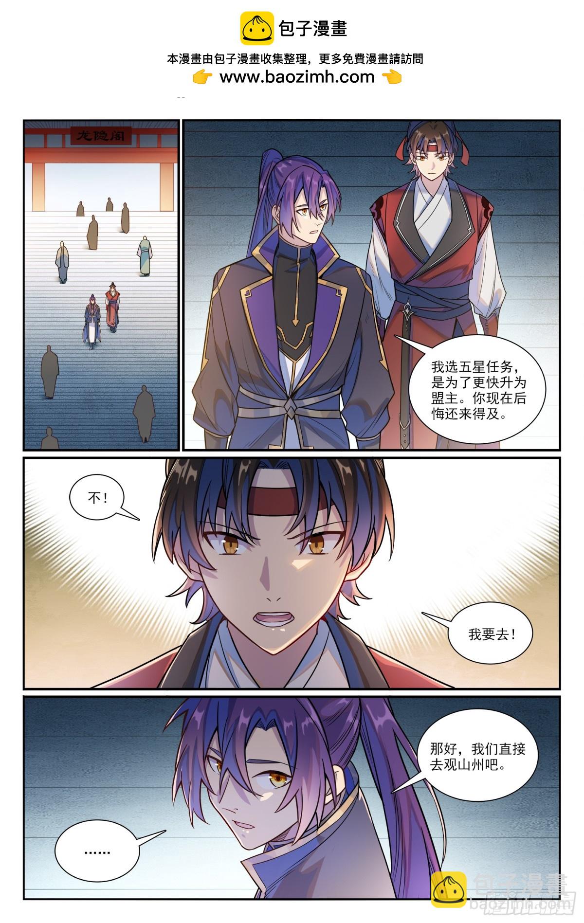 第1182话 观山州内1