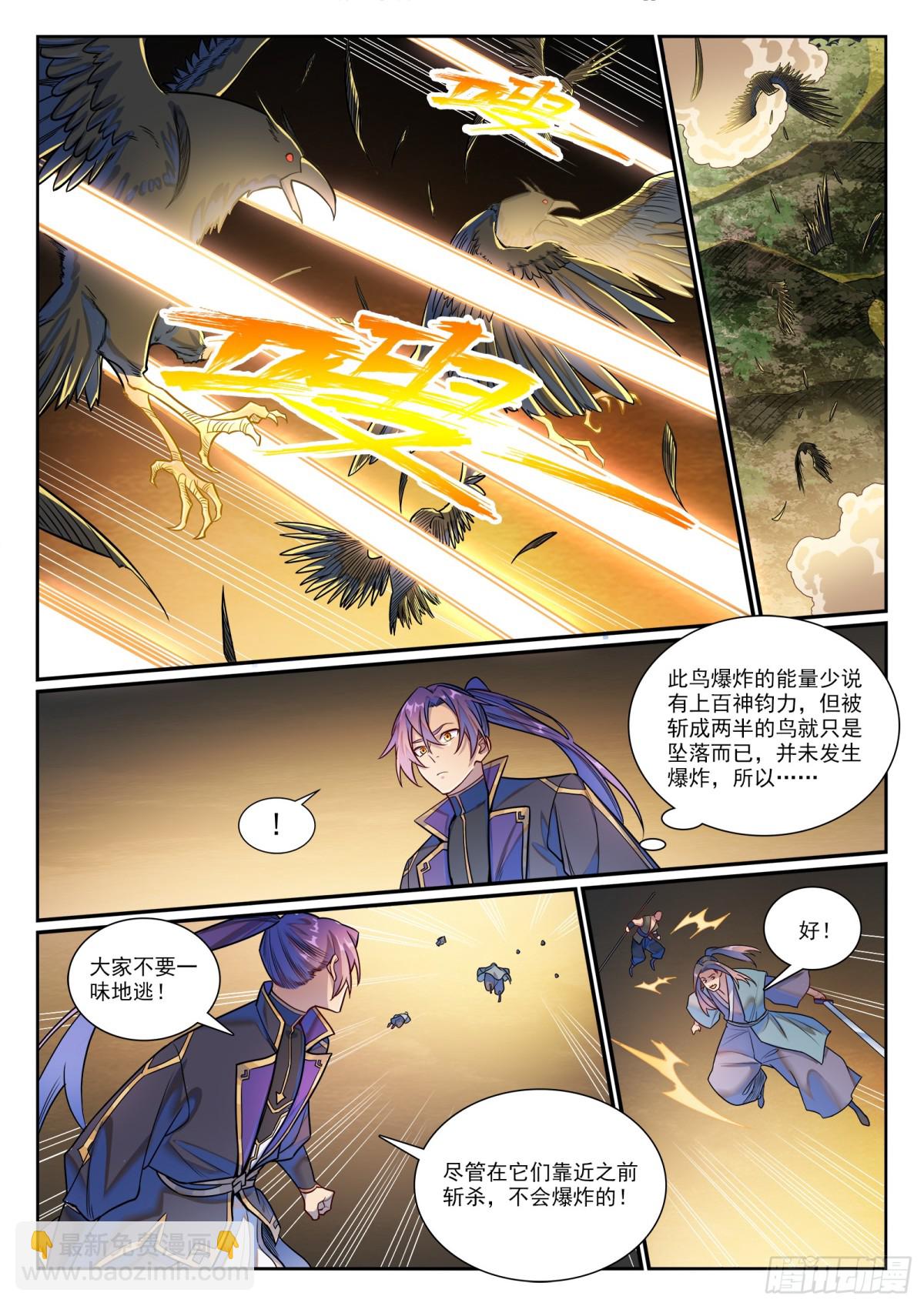 第1182话 观山州内10