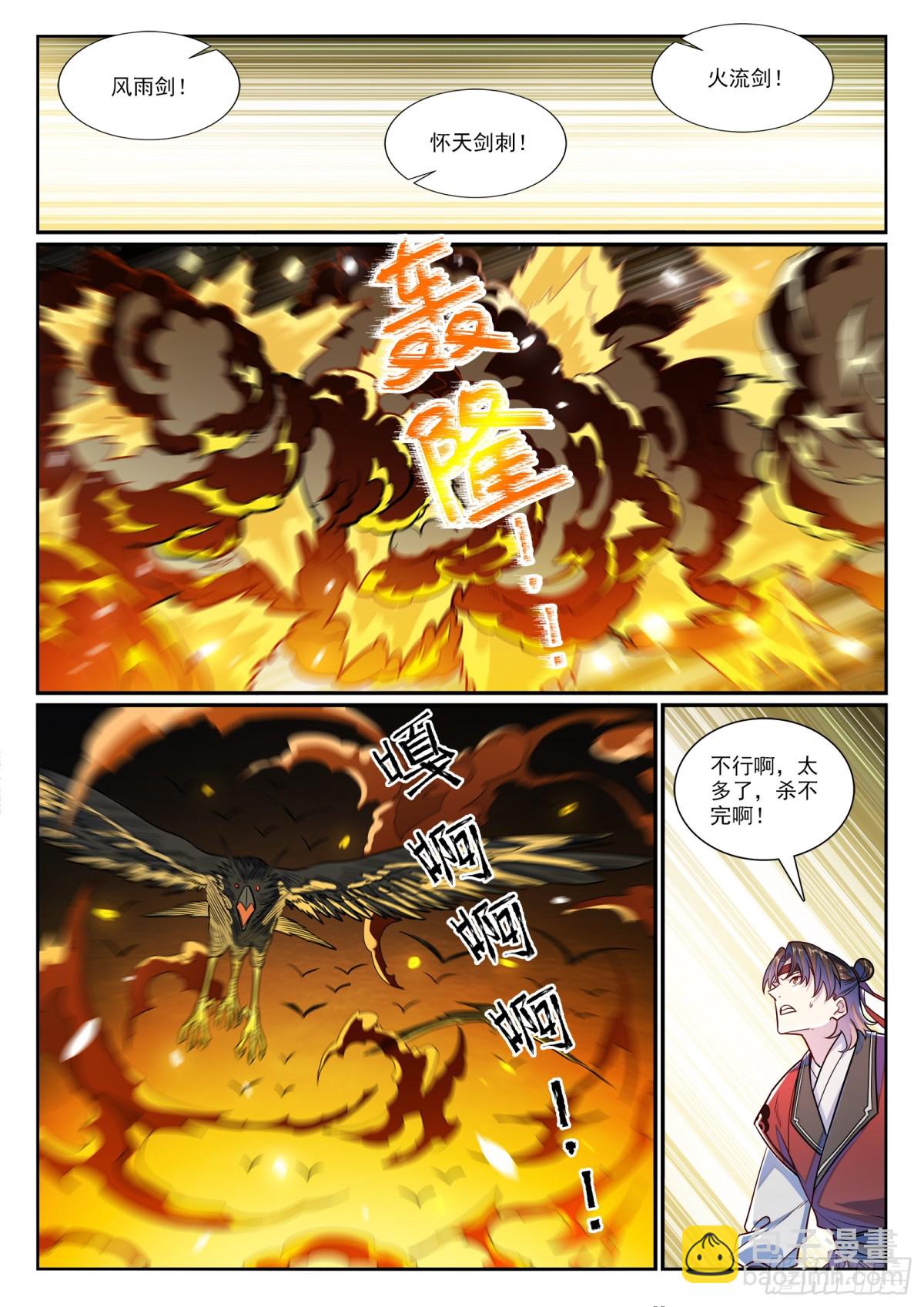第1182话 观山州内11