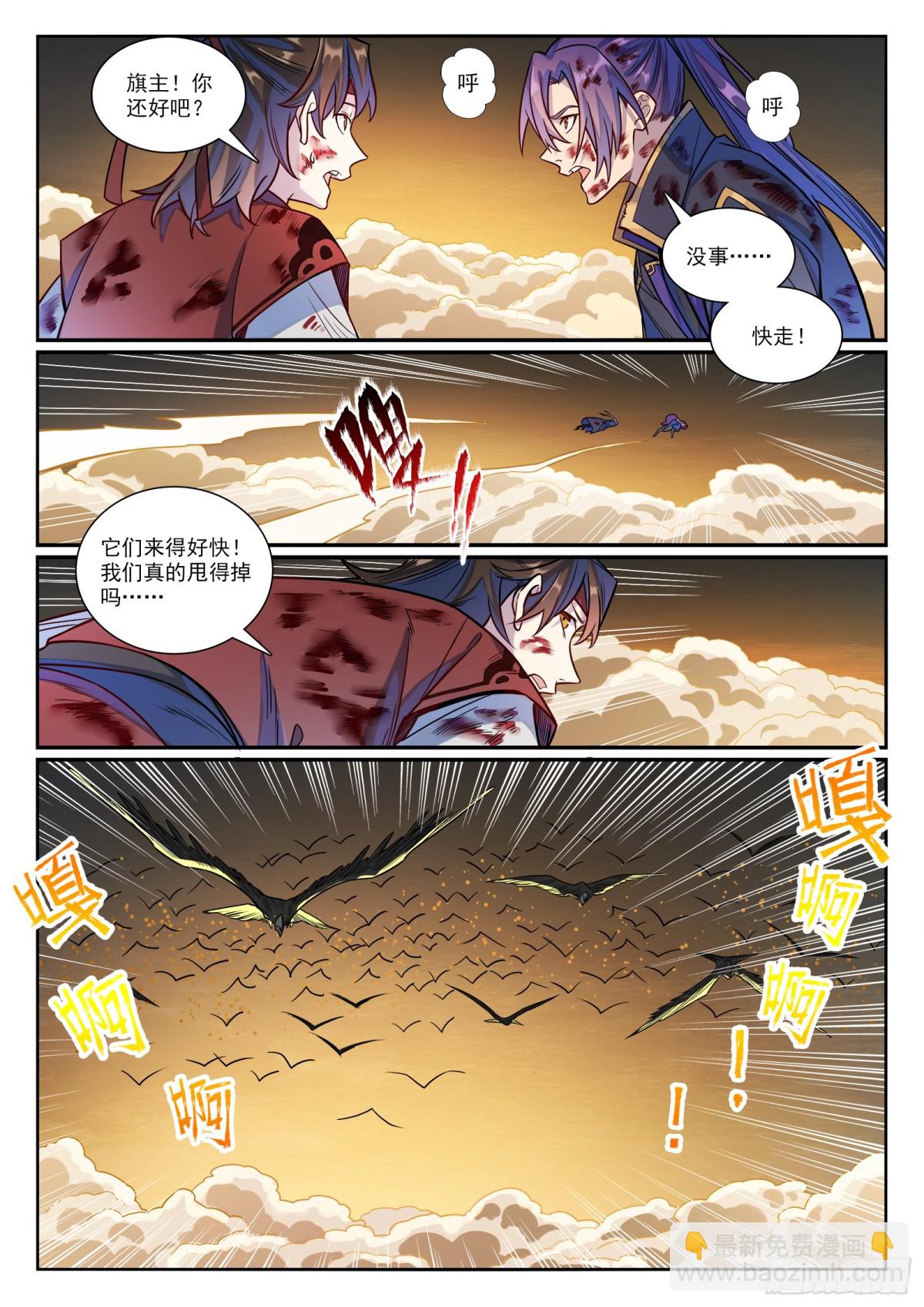 第1182话 观山州内14