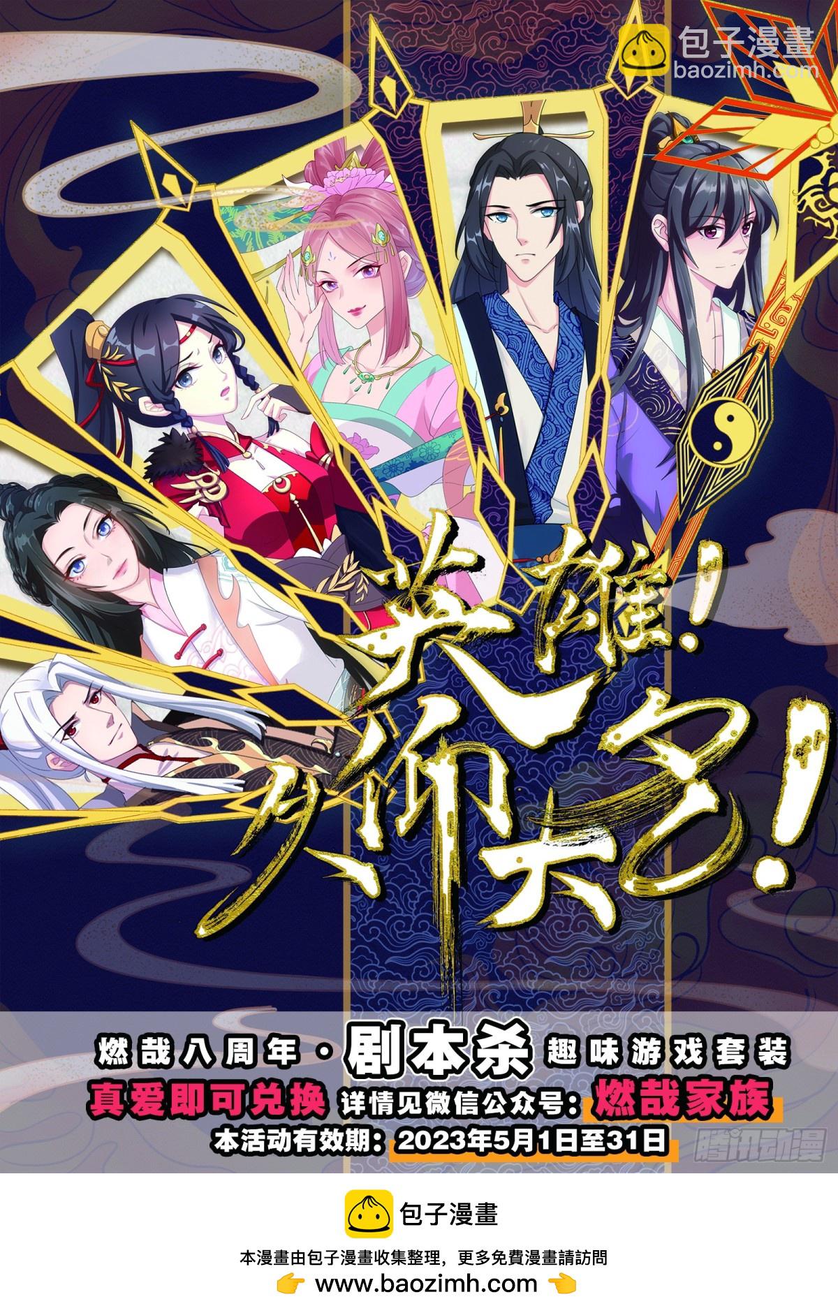 第1182话 观山州内16