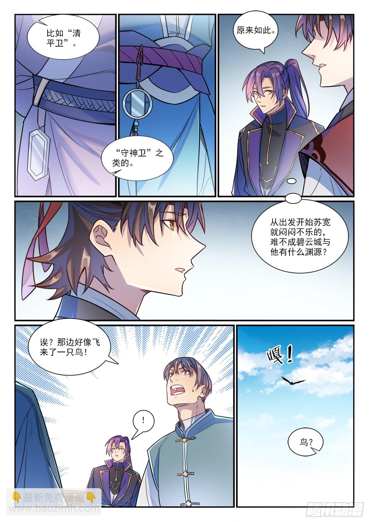 第1182话 观山州内3