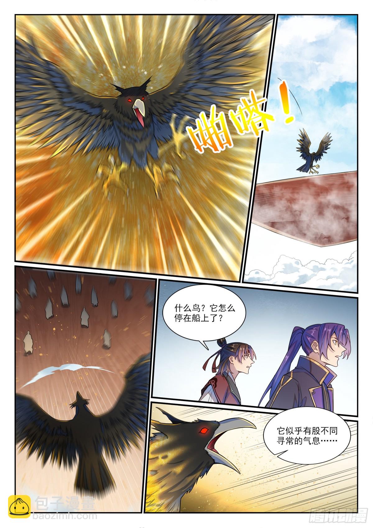 第1182话 观山州内4