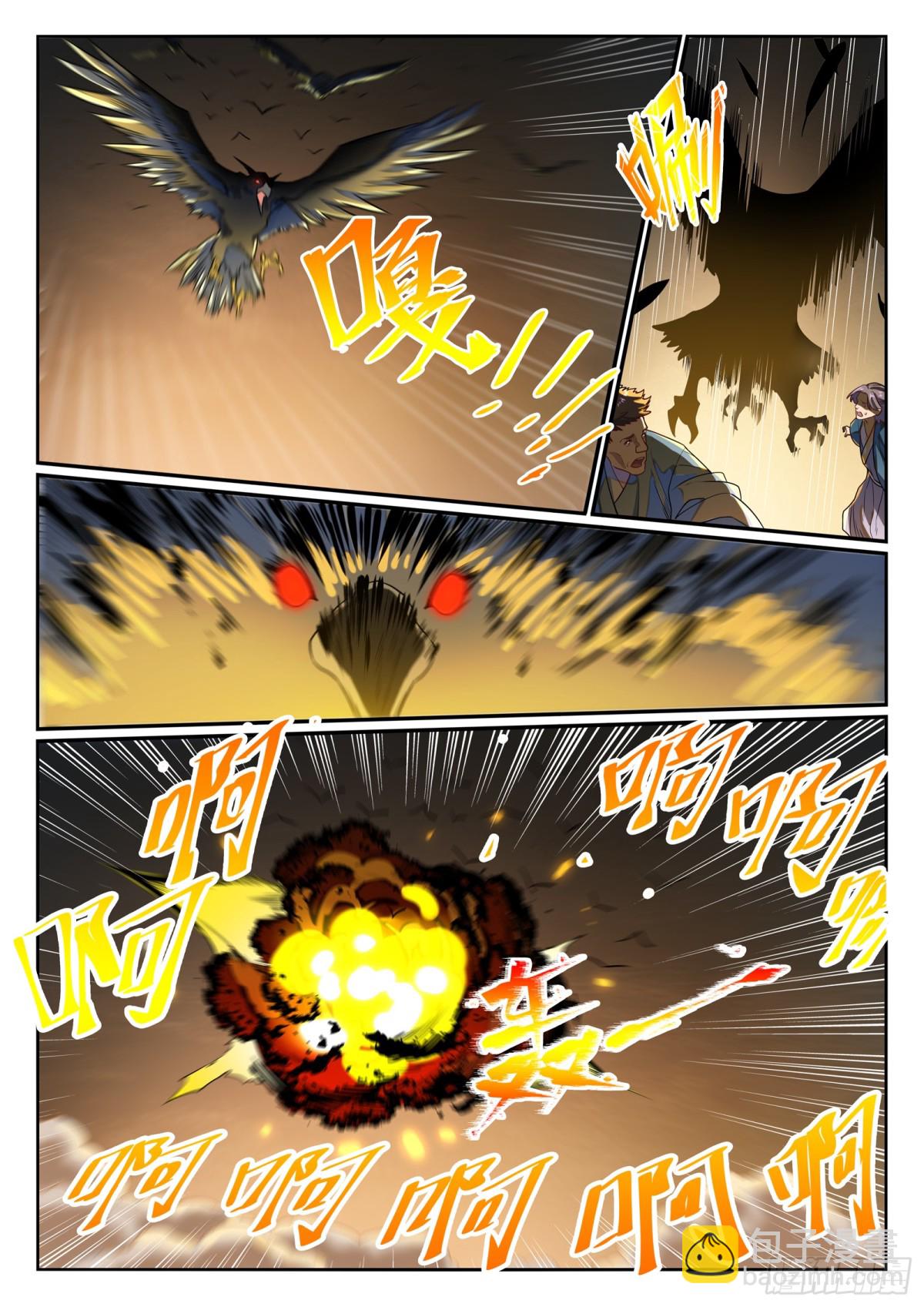 第1182话 观山州内8