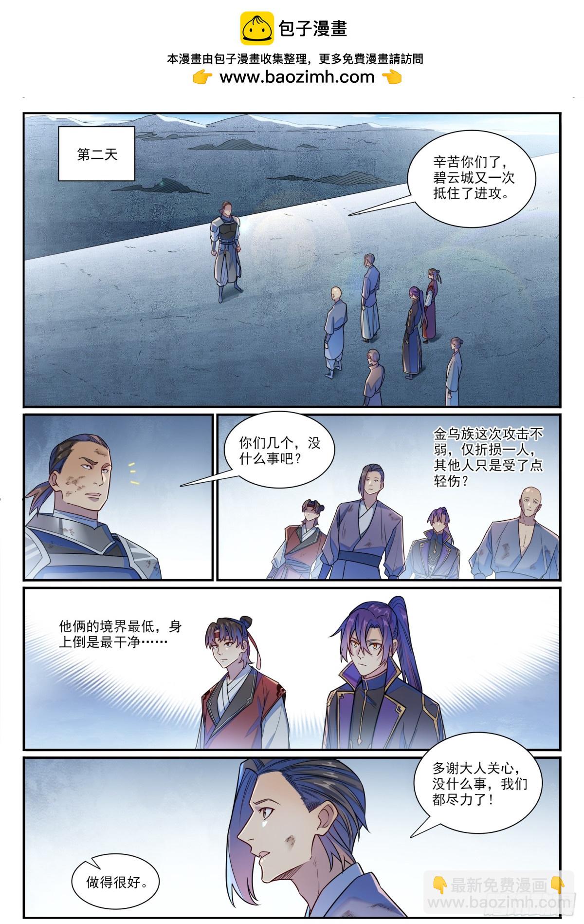 第1185话 炼器大阵1