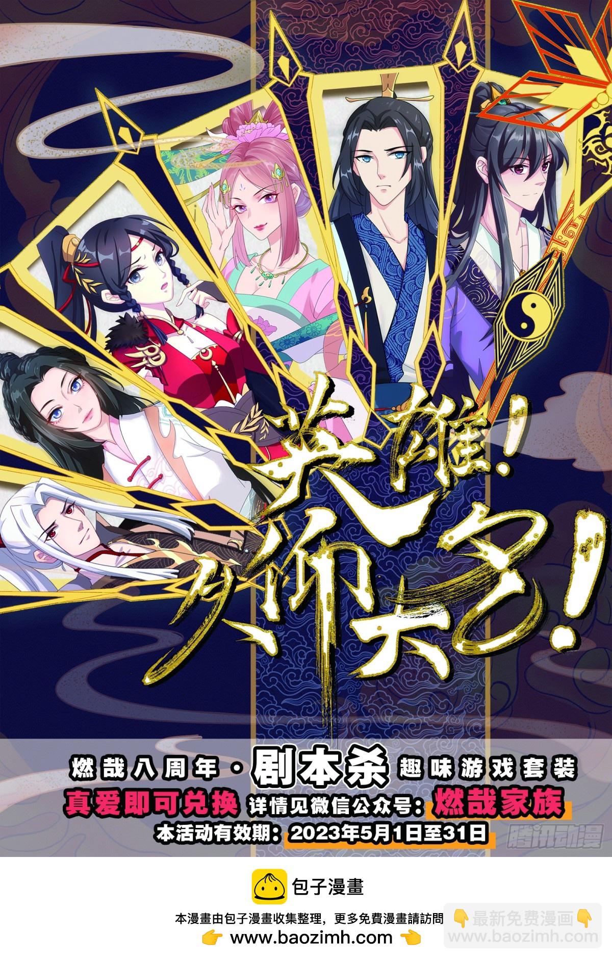 第1185话 炼器大阵16